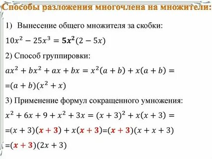 Наибольший общий множитель это