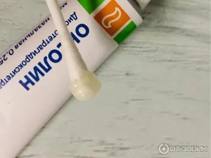 Папиллома оксолиновая