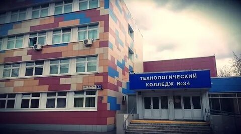 Технологический колледж 34 москва отзывы