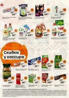 Магазин пятерочка акции с 2 апреля