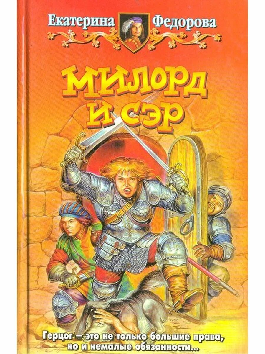 Володин возрождение феникса 2. Обложка книги Федорова.