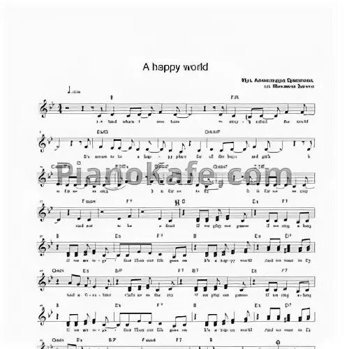 Ермолов Ноты. A Happy World ермолов. Ермолов добрые сказки Ноты. Песня ермолова добрые песни