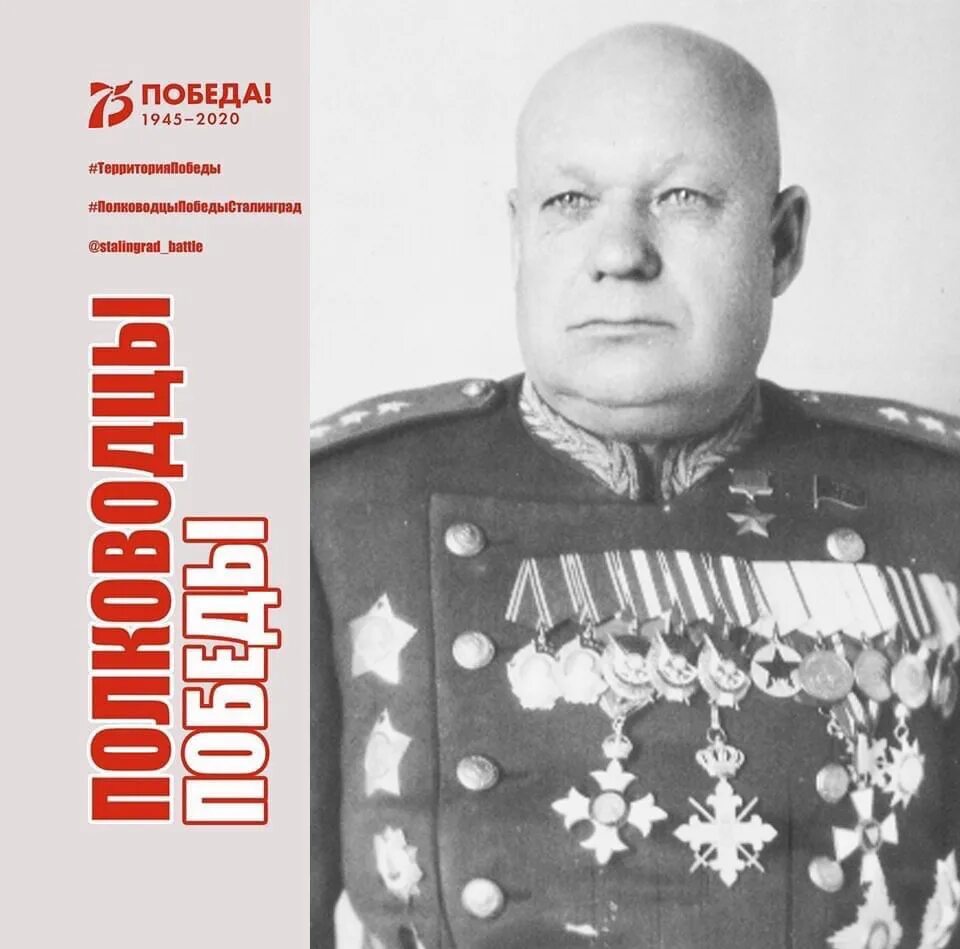 Жуков и а. Герои битвы под сталинградом. К. Сталинградская битва командующие фронтами красной армии. Командующие ссср в сталинградской битве.