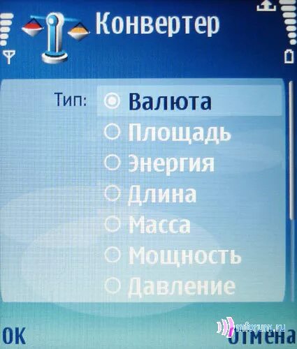 Конвертер типы