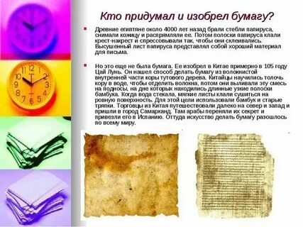 Когда она была изобретена
