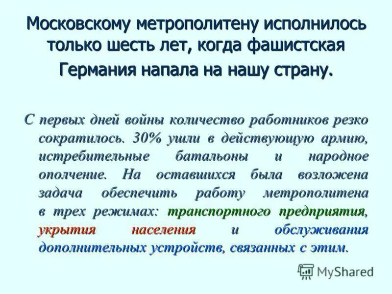 число слова метро. слова в единственном числе. метро во множественном числе. метро во множественном числе в русском языке. число слова метро.