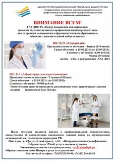 Портал электронного обучения гау дпо рб цпк