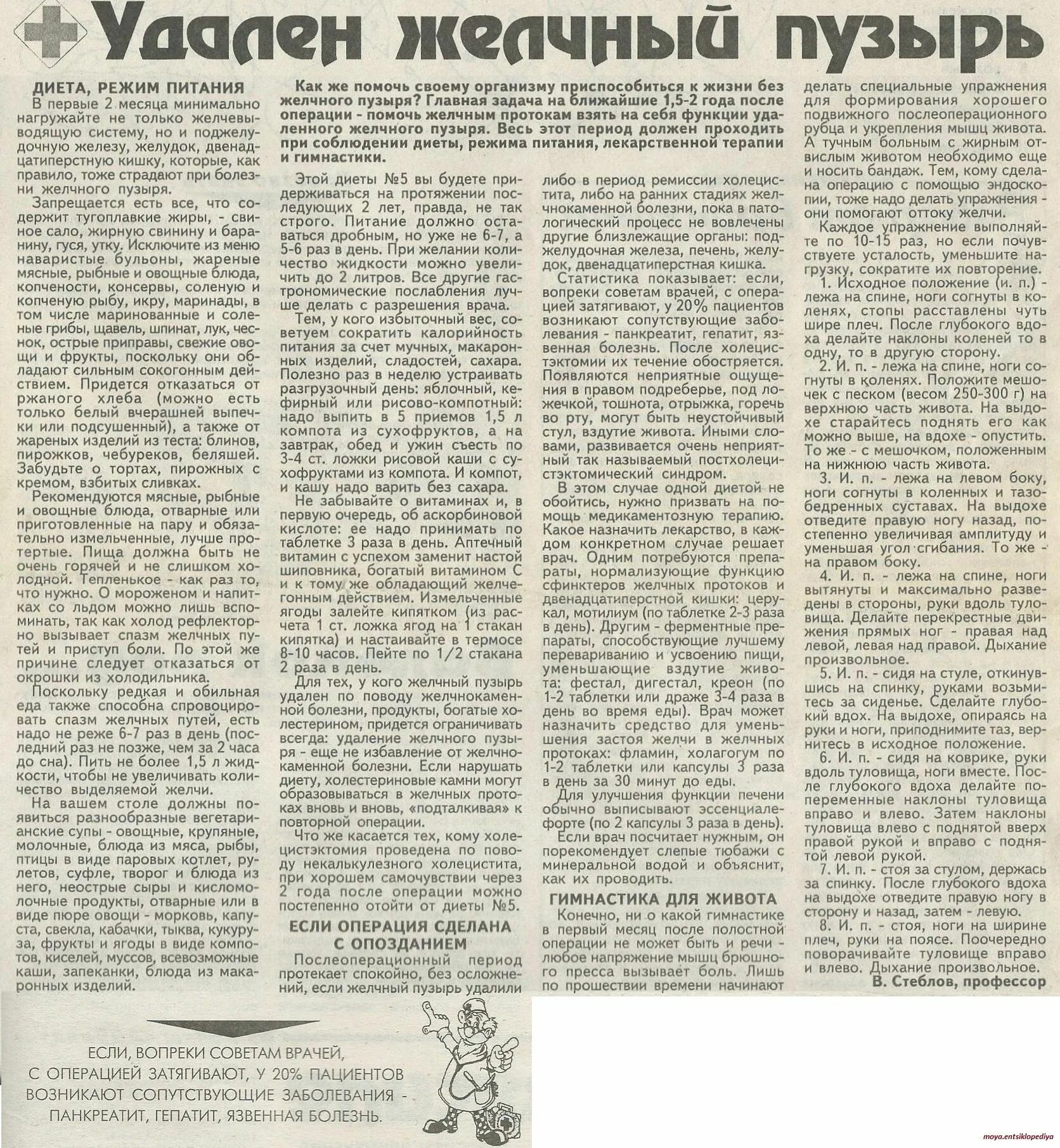 Минеральные воды после удаления желчного. Диета если удален желчный пузырь. Диета при вырезанном желчном пузыре. Что можно есть если удалили желчный пузырь. Диета стол 5 после удаления желчного пузыря лапароскопии.