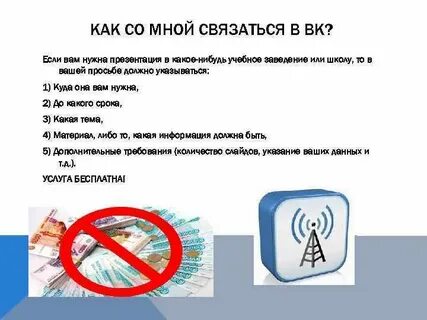 Свяжетесь или свяжитесь