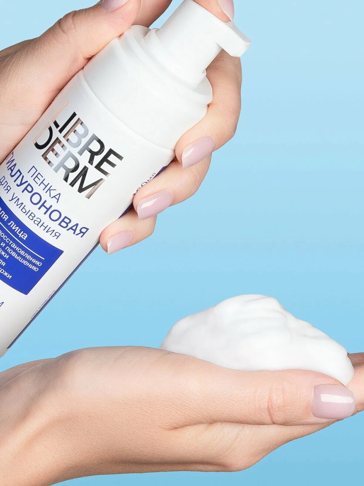 либридерм пенка для умывания гиалуроновая. либридерм гиалуроновая пенка д/умывания фл 160мл. гиалуроновая пенка для умывания. гиалуроновая пенка для умывания. Librederm гиалуроновая пенка для умывания лица 160мл.