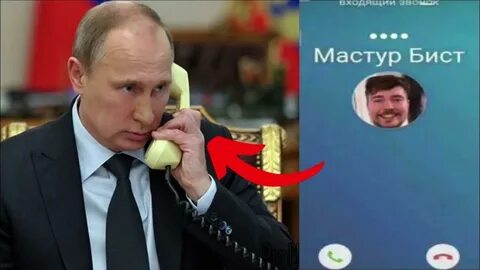 Фразы мистер биста