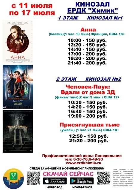 дкх кинозал расписание. дкх кинозал расписание. афиша дк. кинотеатр октябрь афиша. кинотеатр дк октябрь.