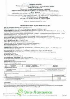 Акт лаборатории