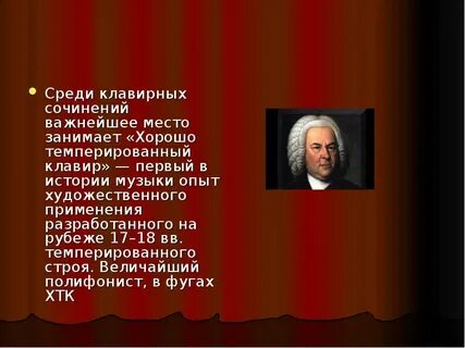 Лучшие произведения баха