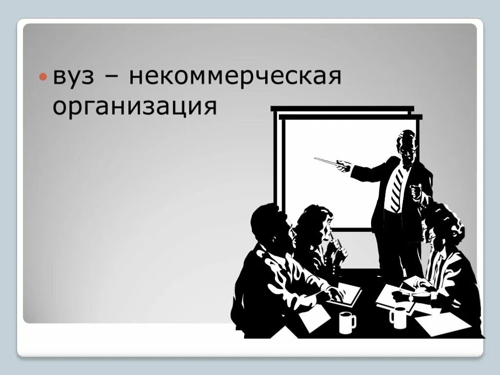Институт развития предпринимательства. Структура кредитной системы. Некоммерческие финансовые институты. Финансовые институты. В чем участвуют финансовые институты.