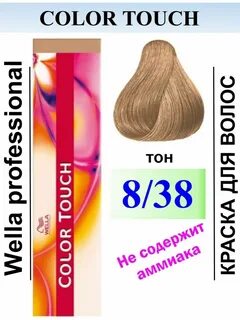 8 38 краска для волос