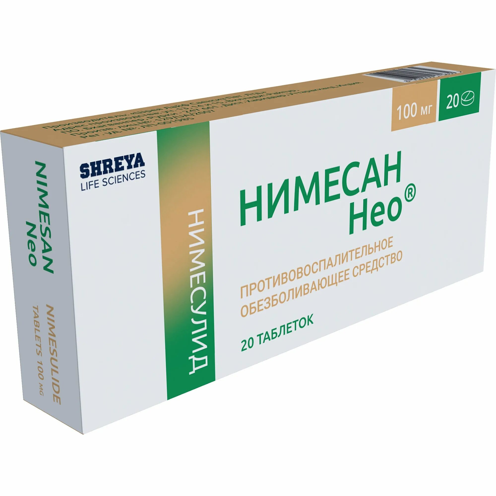 Препарат нео инструкция. Нимесан таб. 100мг №20. Нимесан Нео таблетки 100 мг 20 шт. Нимесан Нео таб 100мг 20. Нимесан таблетки 100мг 20шт.