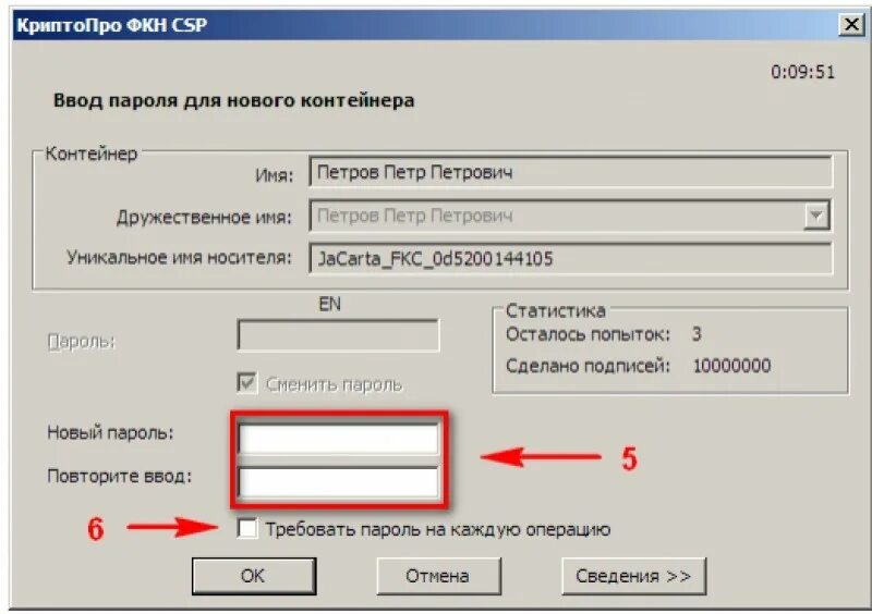 Cb mtsbank ru вход в клиент. Пароль для контейнера КРИПТОПРО. КРИПТОПРО CSP пароль. Пароль для контейнера КРИПТОПРО по умолчанию. КРИПТОПРО коробка.