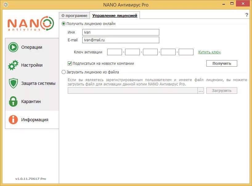 Нано антивирус. Nano антивирус бесплатный антивирус для windows. Nano антивирус pro. Nano антивирус бесплатный антивирус для windows. Антивирусник нано про.