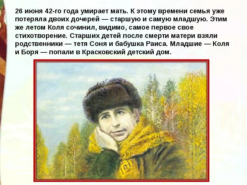 Н Н рубцов сентябрь. Рубцов сентябрь 4 класс. Стихотворение н рубцова сентябрь