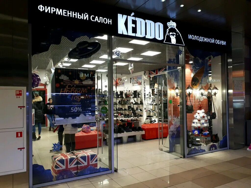 Больше не работает: Keddo, магазин обуви, Москва, проспект Мира, 211, корп. 2 - 
