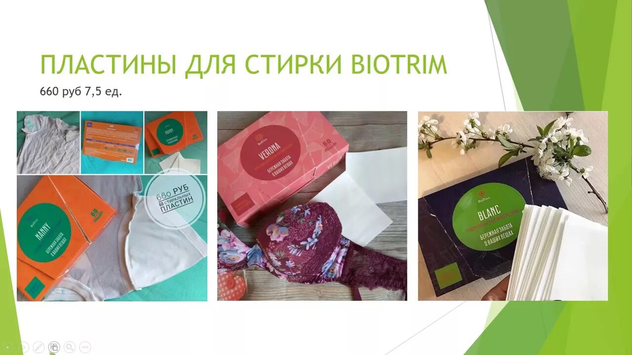 Как пользоваться мистиком гринвей. Продукция гринвей. продукты гринвей. гринвей логотип. продукты гринвей картинки.