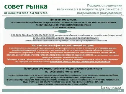 Порядок побеждает