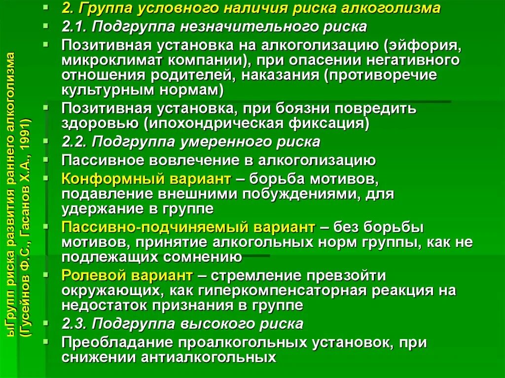 2. Признание педагога. Хельсинская декларация основные положения. Открытый характер. В чем выражается признание педагога.
