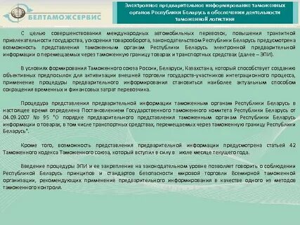 Время информирования
