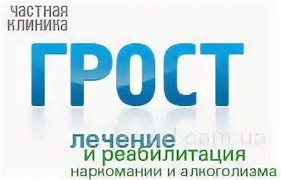 Гроста казань
