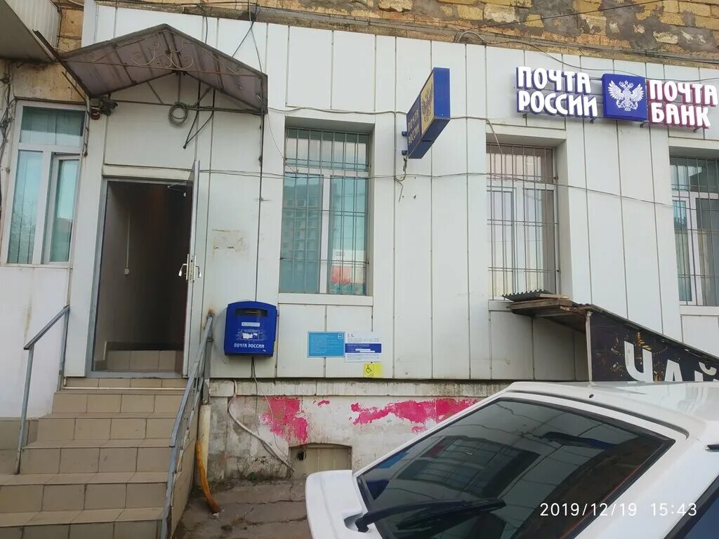 Почта каспийск советская 20 график работы Fotostock САРАТОВСКАЯ АВТОШКОЛА