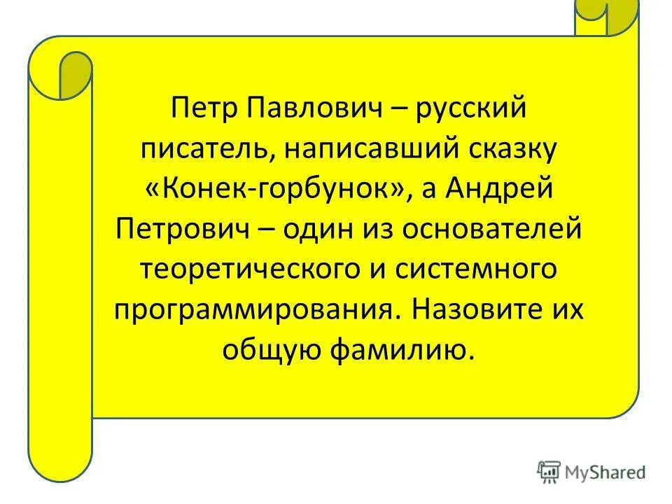 желтый туман александр волков презентация книги. викторина о цветах. желтый в каком произведении.