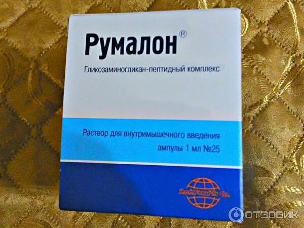 Показания уколов румалон. Румалон 1мг. Румалон 2. Румалон ампулы 1мл №25. Румалон уколы 2 мл.