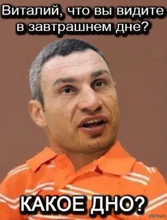 Не будь как виталик