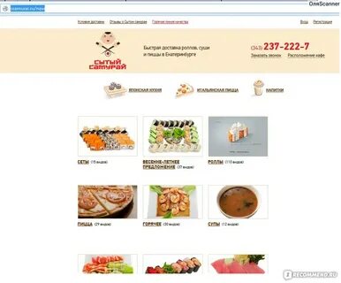 Сытый самурай нефтеюганск