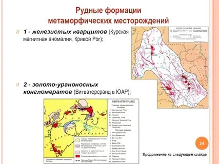 Курская магнитная аномалия полезные ископаемые
