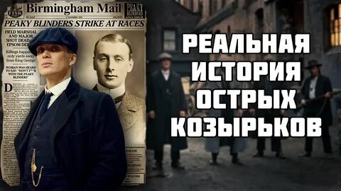 Острые истории