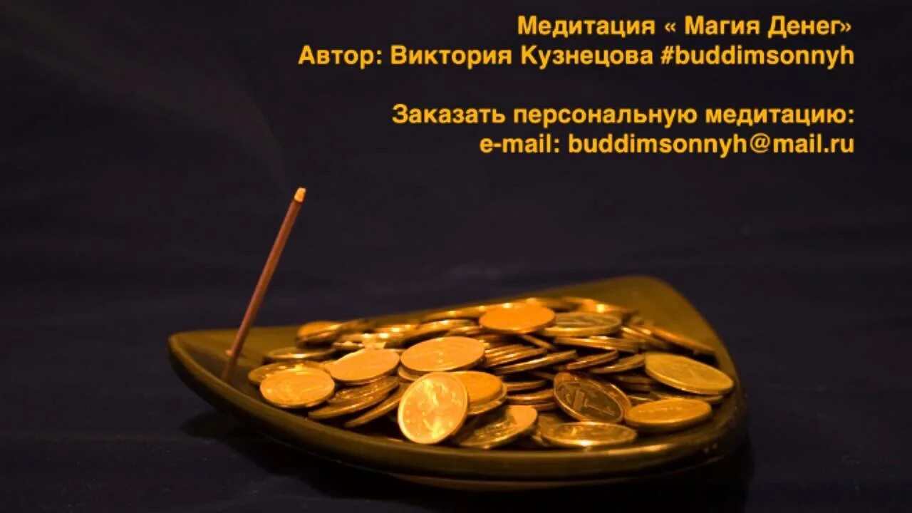 Решающее значение материального успеха и богатства