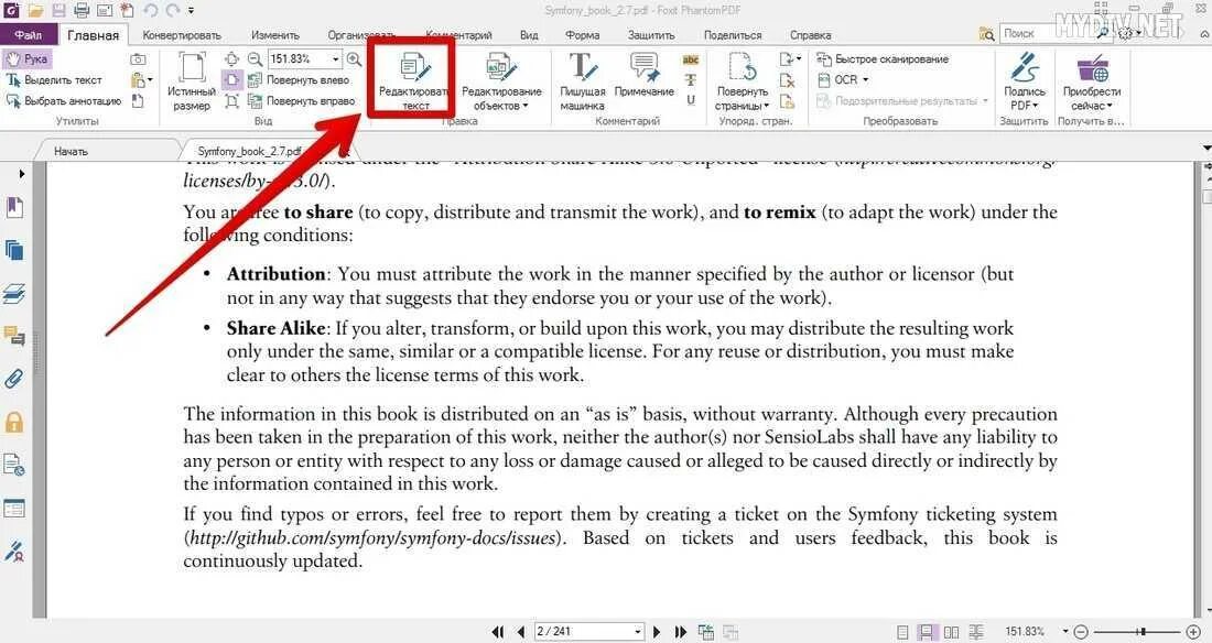 Исправить пдф файл. Как отредактировать pdf файл. как отредактировать документ в формате pdf. как редактировать файлы в формате pdf. отредактировать документ в pdf формата.