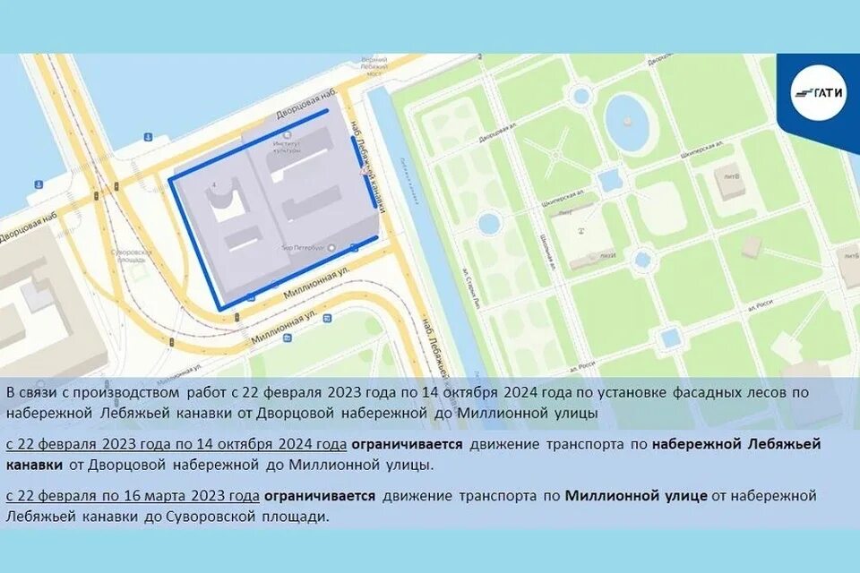 Ограничение движения в спб пмэф. Ограничение движения в спб. марсово поле (санкт-петербург) схема. на пересечении дворцовой наб., наб. лебяжьей канавки и наб. р. фонтанки. ограничение движения в спб завтра.