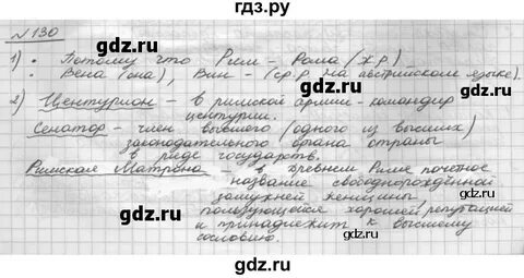 Русский язык 6 класс упражнение 129