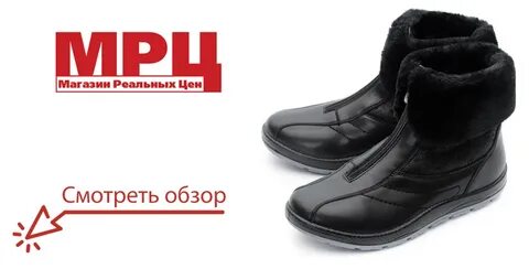 Мрц женская обувь интернет магазин каталог москва