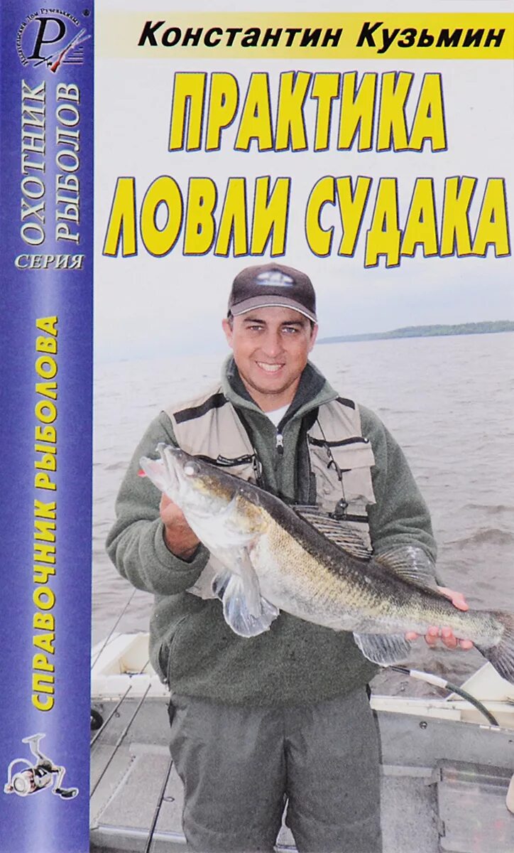 Рыбалка троллингом на тяжелый джиг. Практика ловли судака. Судак на спиннинг зимой. Практика ловли судака. Судак на джиг.