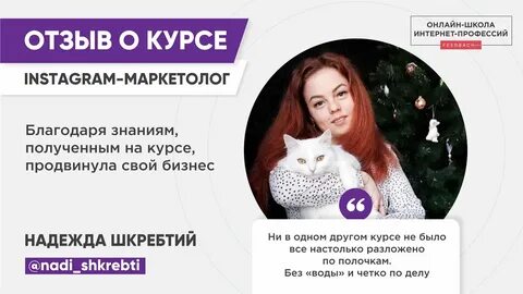 Instagram маркетолог курс