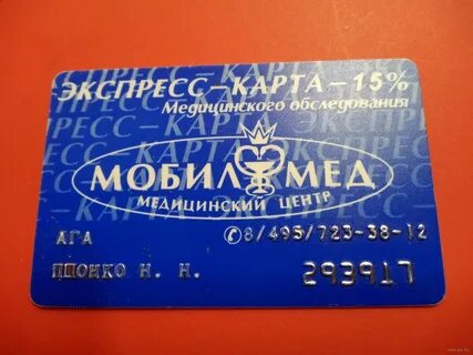 Медкнижка мобилмед таганская
