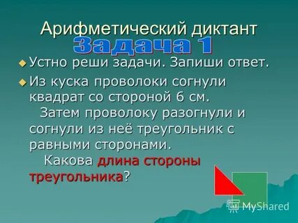 Из куска проволоки согнули