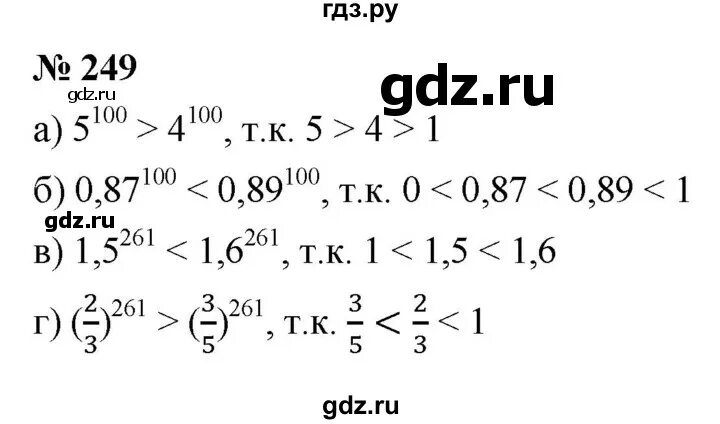 Математика 4 класс упражнение 249 страница 63