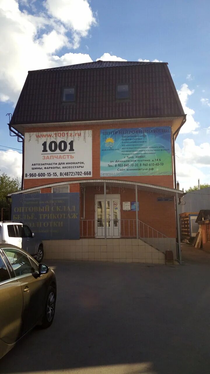 м фото. г. тула демидовская плотина 14б. демидовская плотина, 14а. 14б.