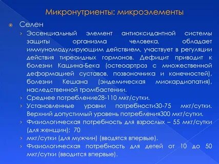 Нутриенты это