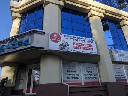 Партнеры томск